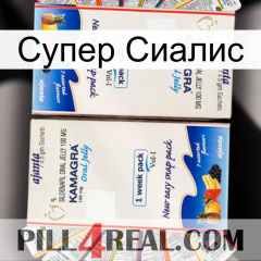 Супер Сиалис kamagra1